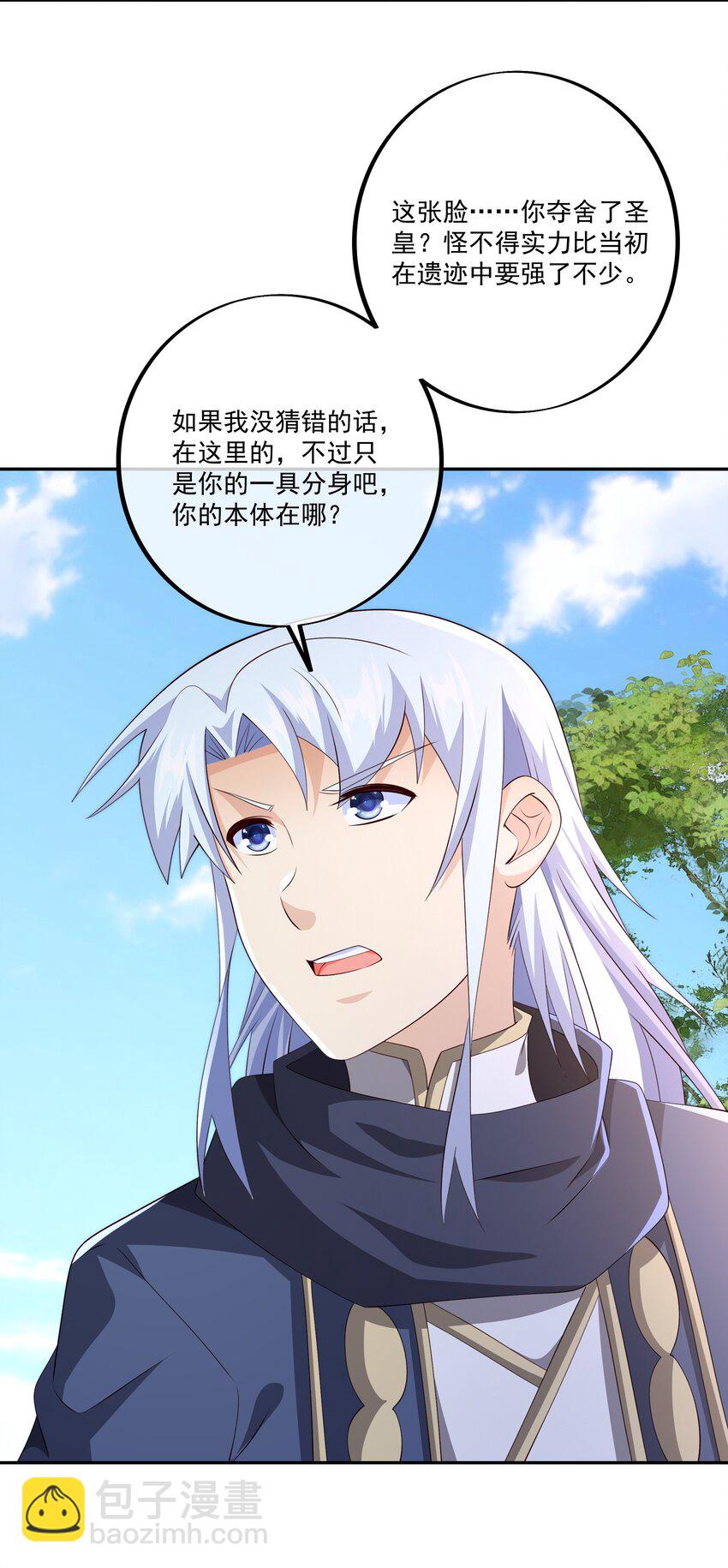 131 元神分身4