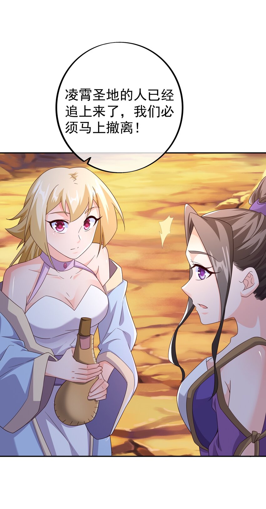 140 探测方位12