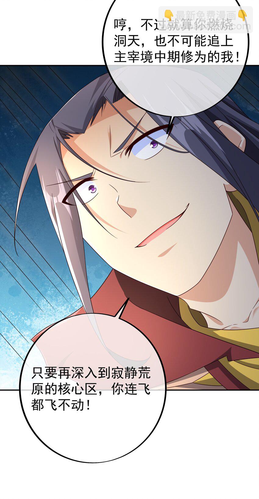 143 时空裂缝17