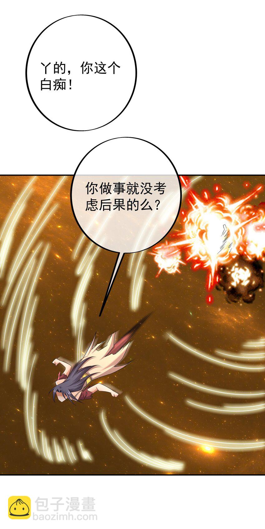 143 时空裂缝38