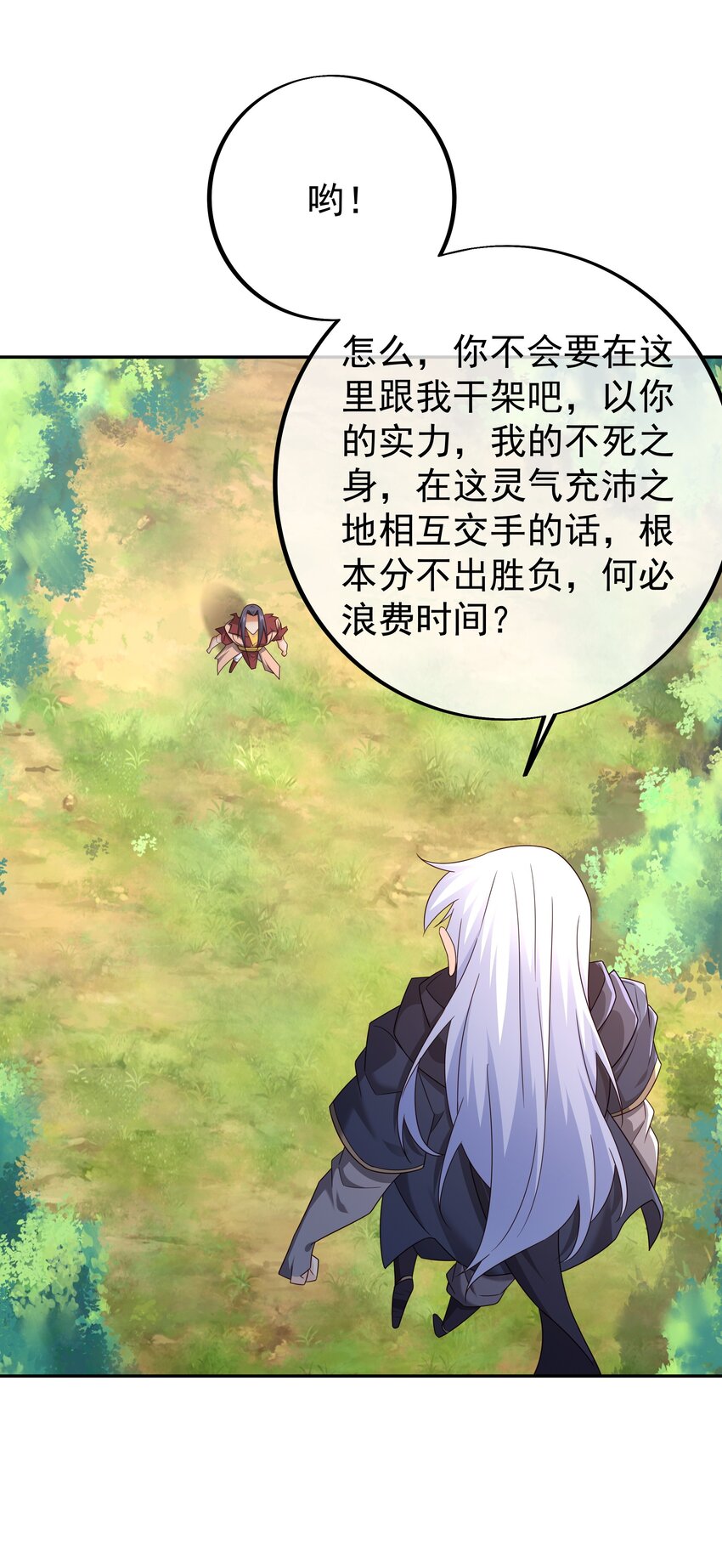 145 秘宝24