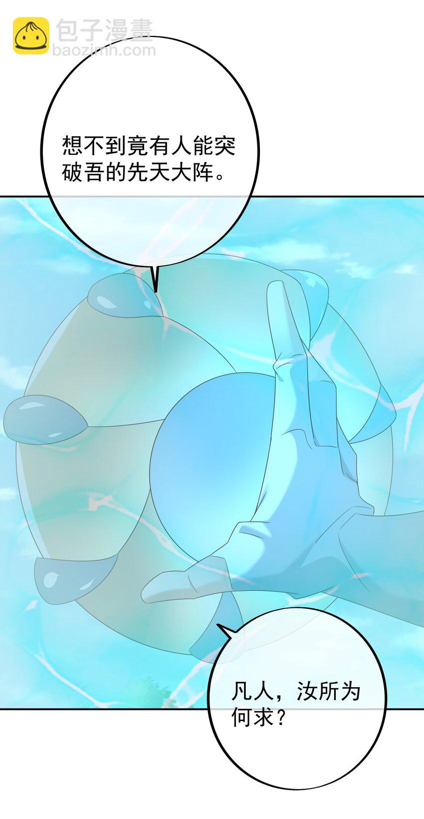 145 秘宝39