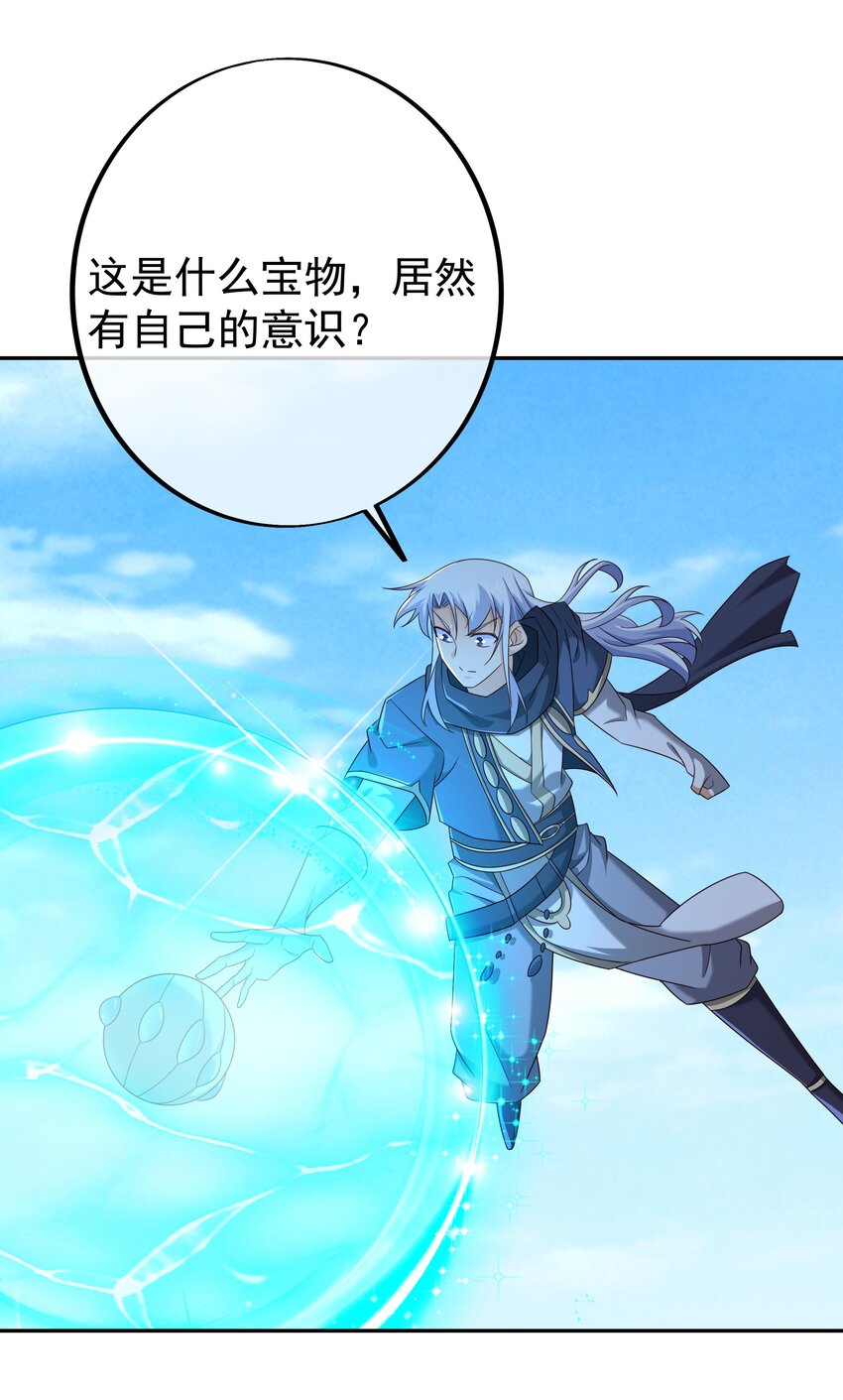 145 秘宝40