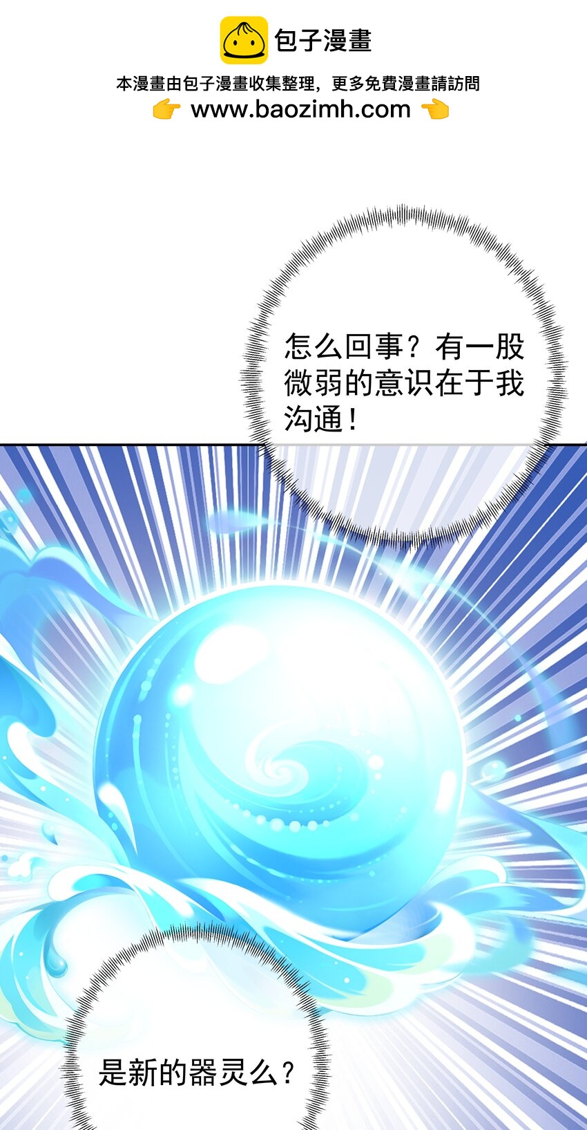 146 器灵1