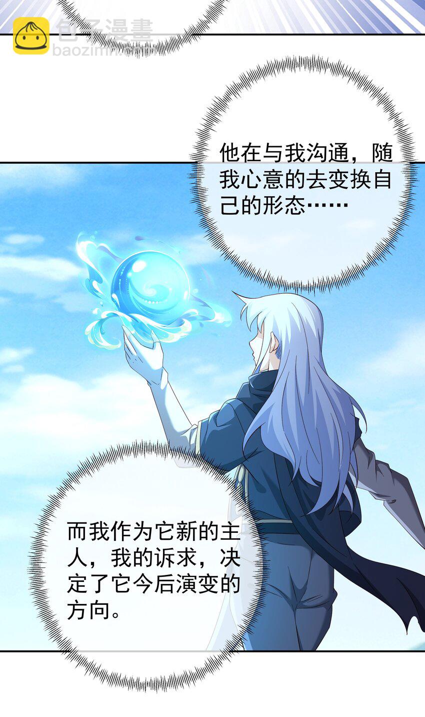 146 器灵2