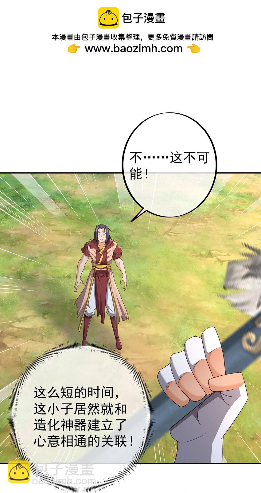 147 造化神器1