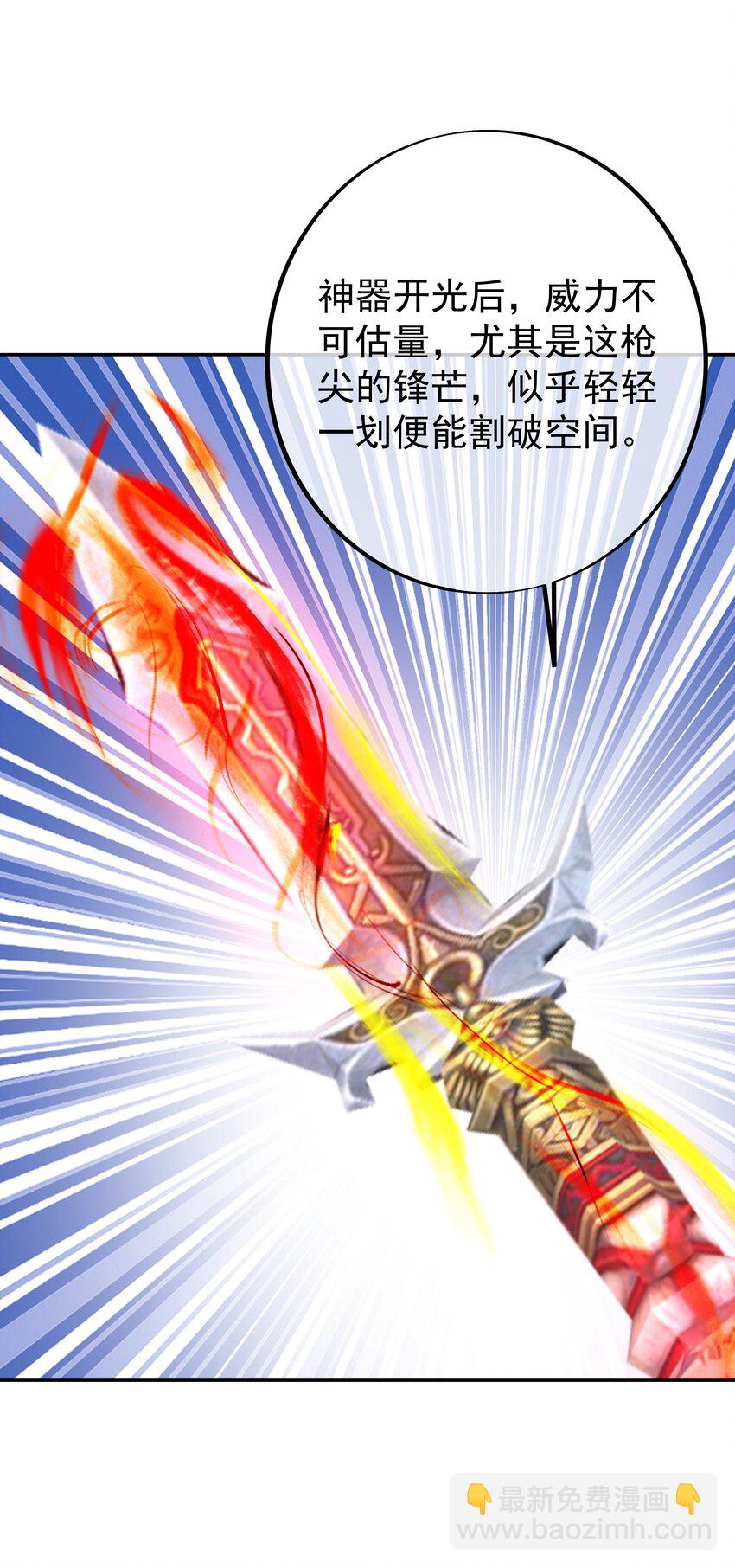 147 造化神器16