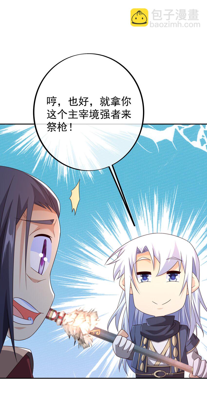 147 造化神器17