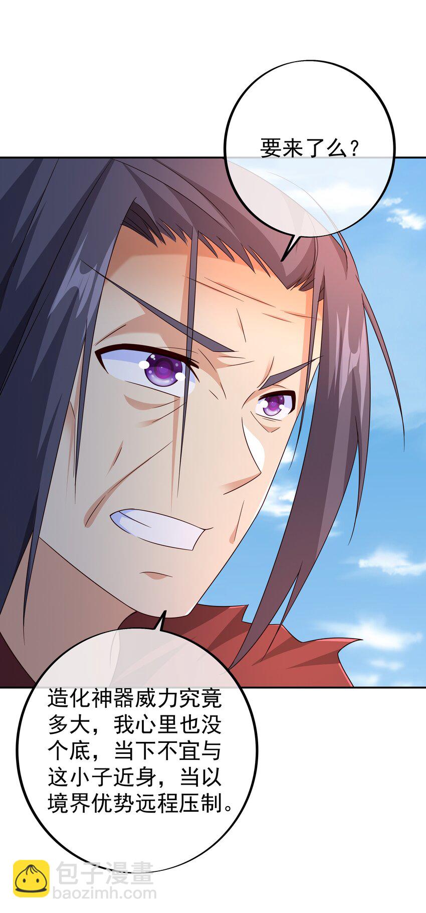 147 造化神器18