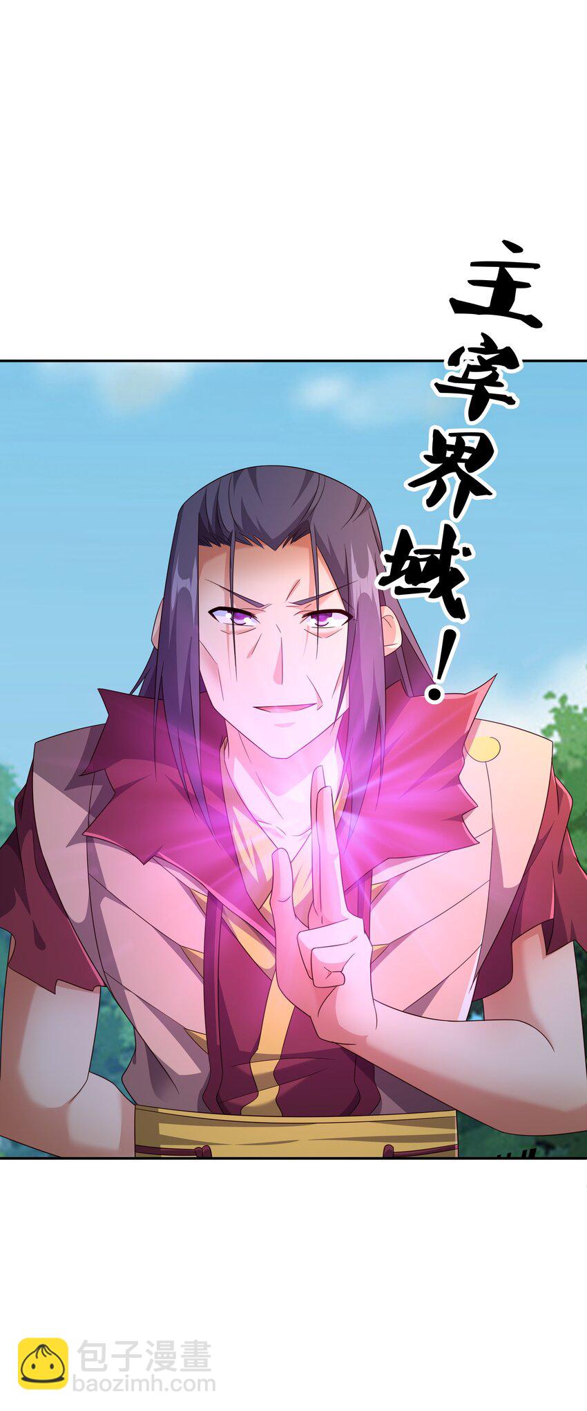 147 造化神器22