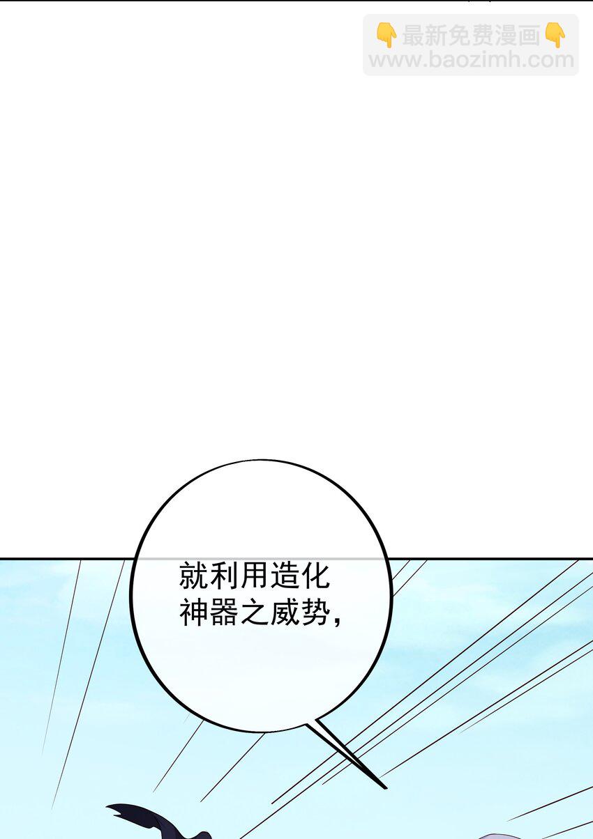 147 造化神器27