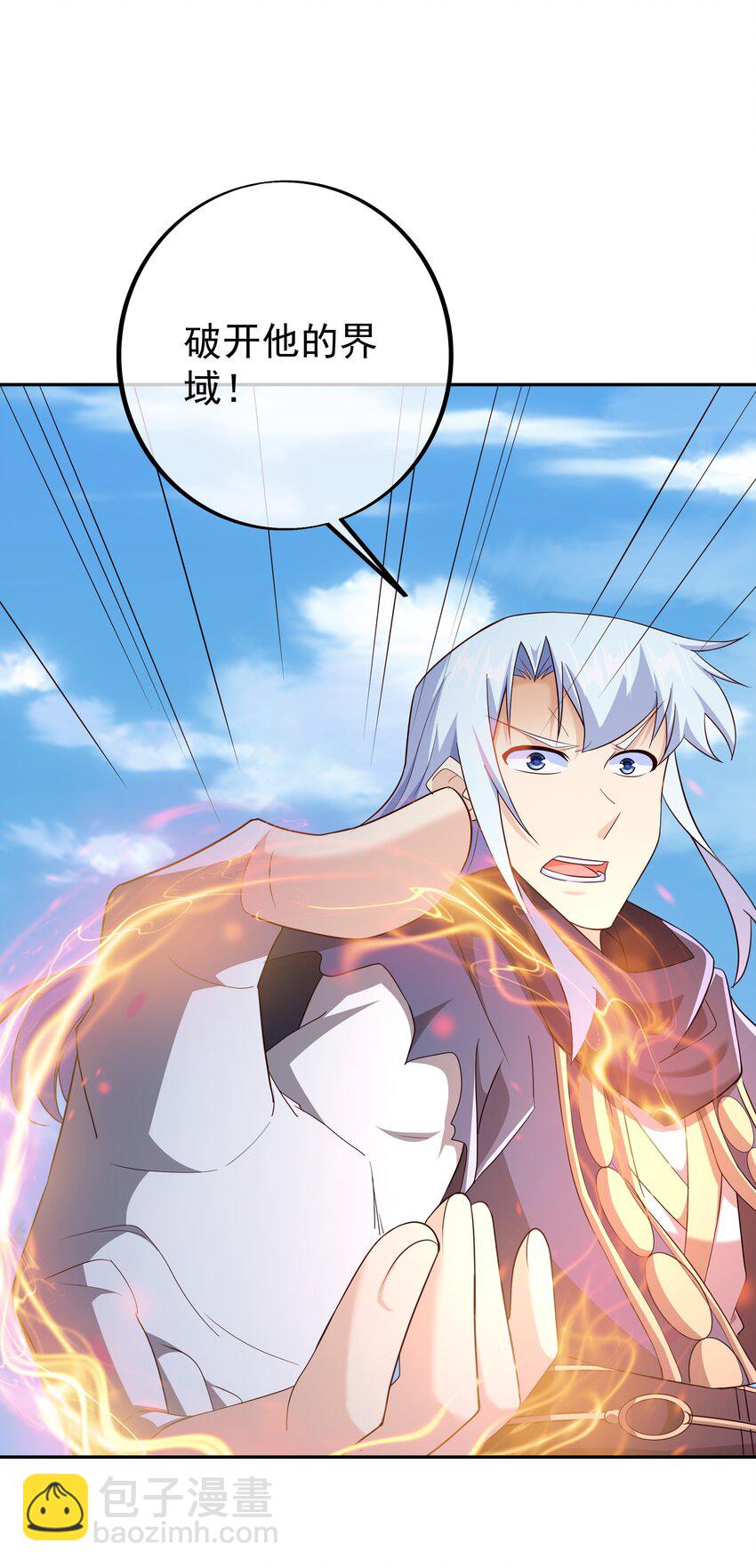 147 造化神器29