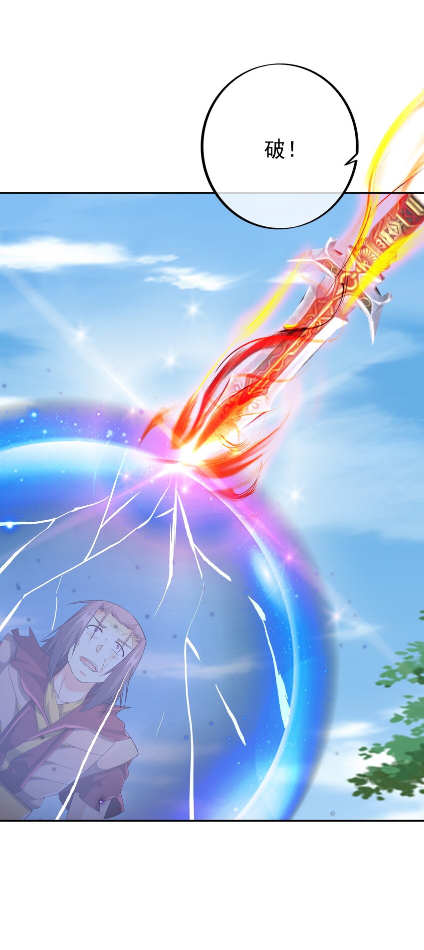 147 造化神器30