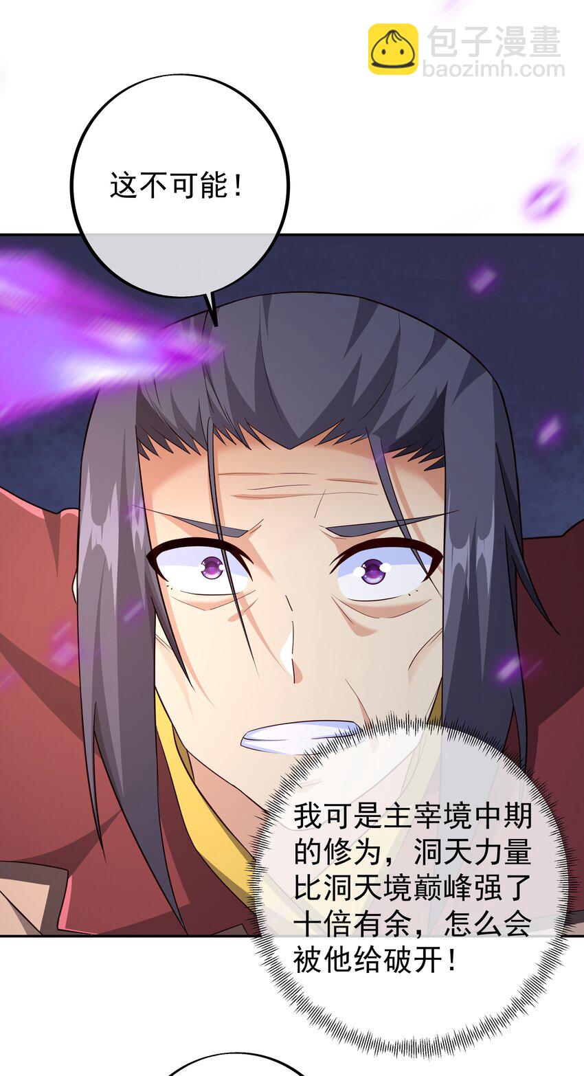 147 造化神器32