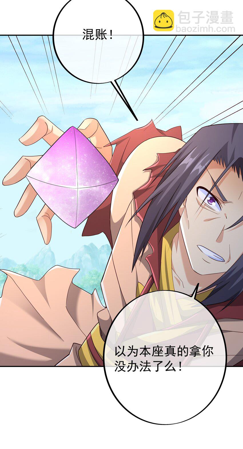 147 造化神器33