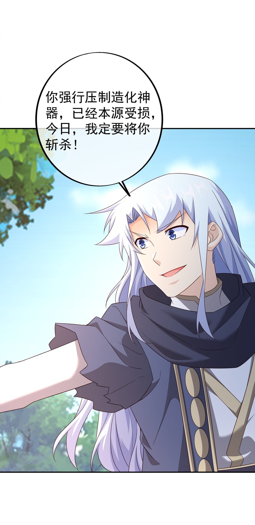 147 造化神器4