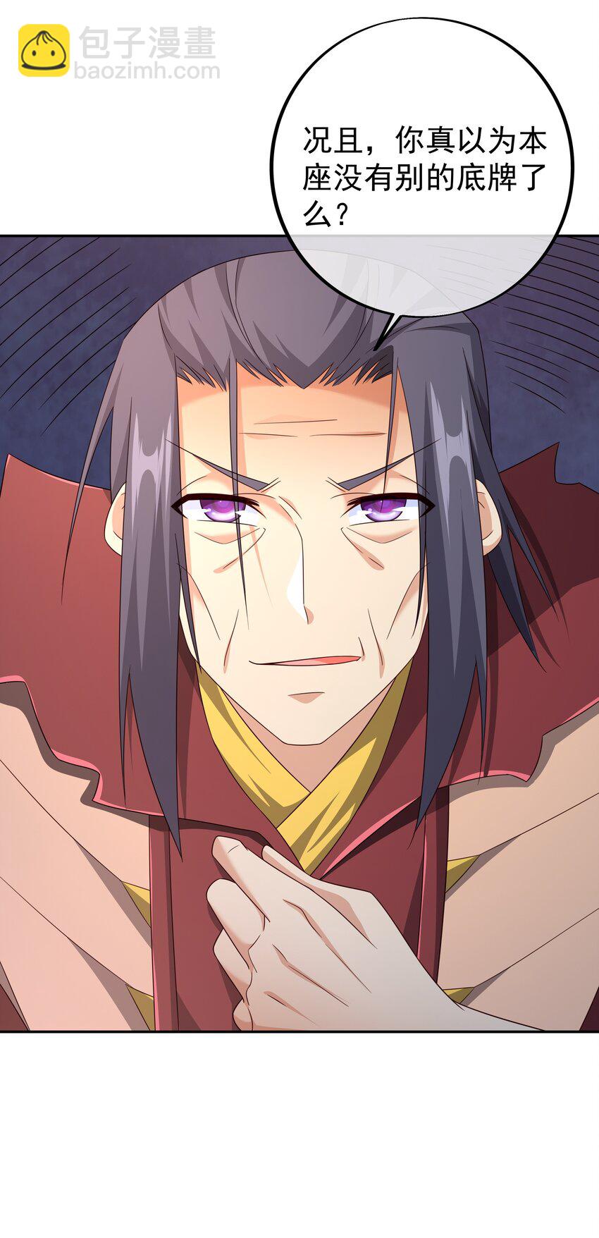 147 造化神器6