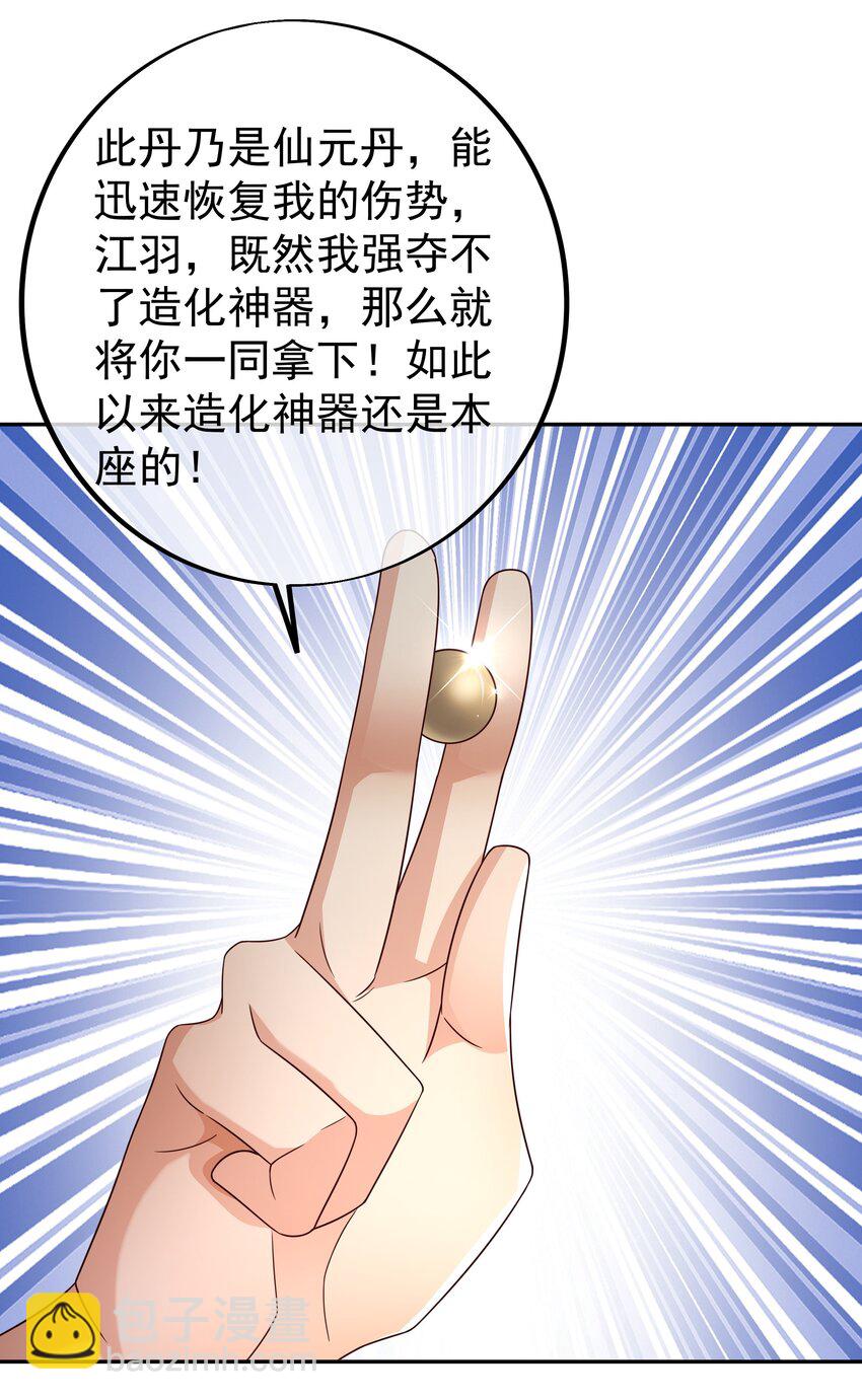 147 造化神器7