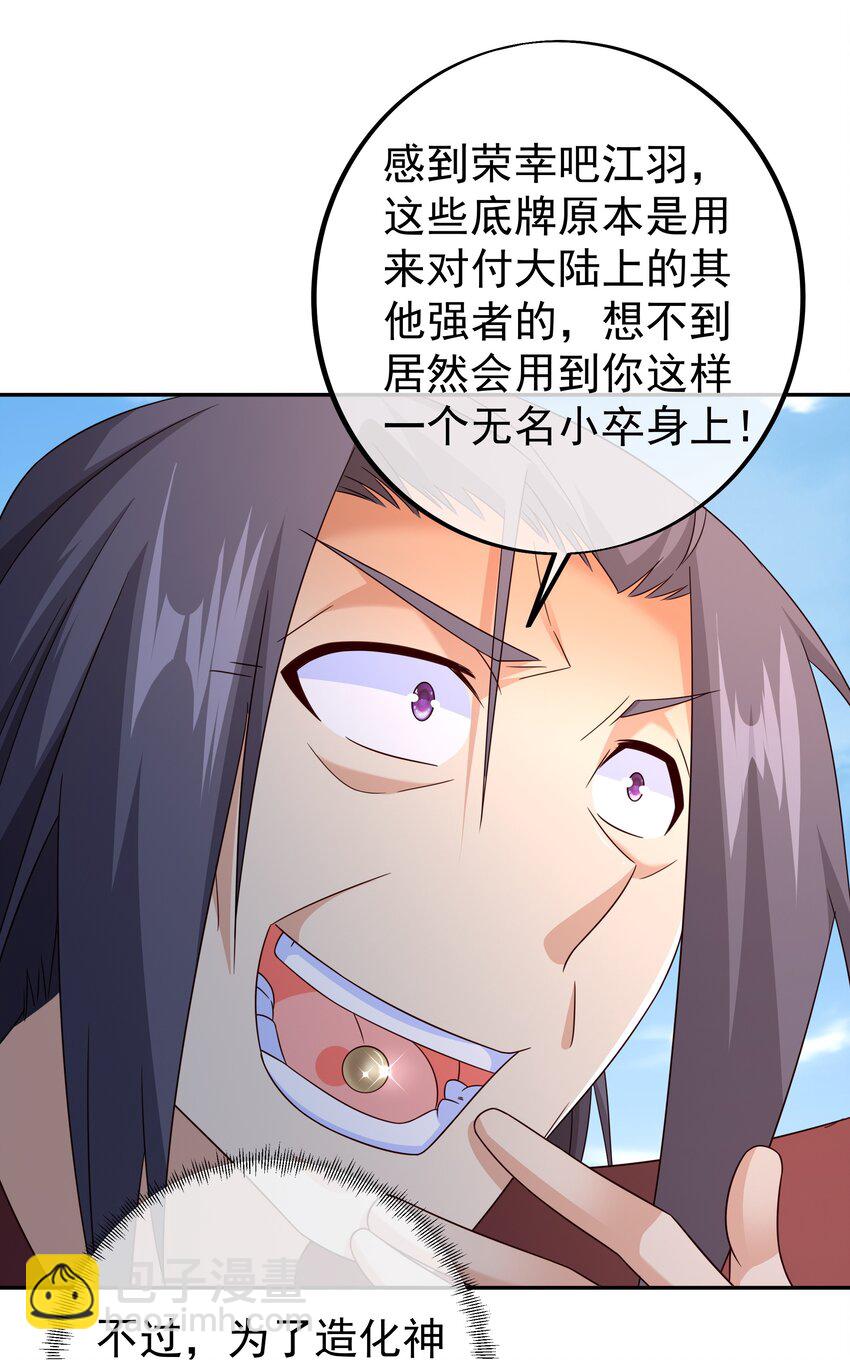 147 造化神器8