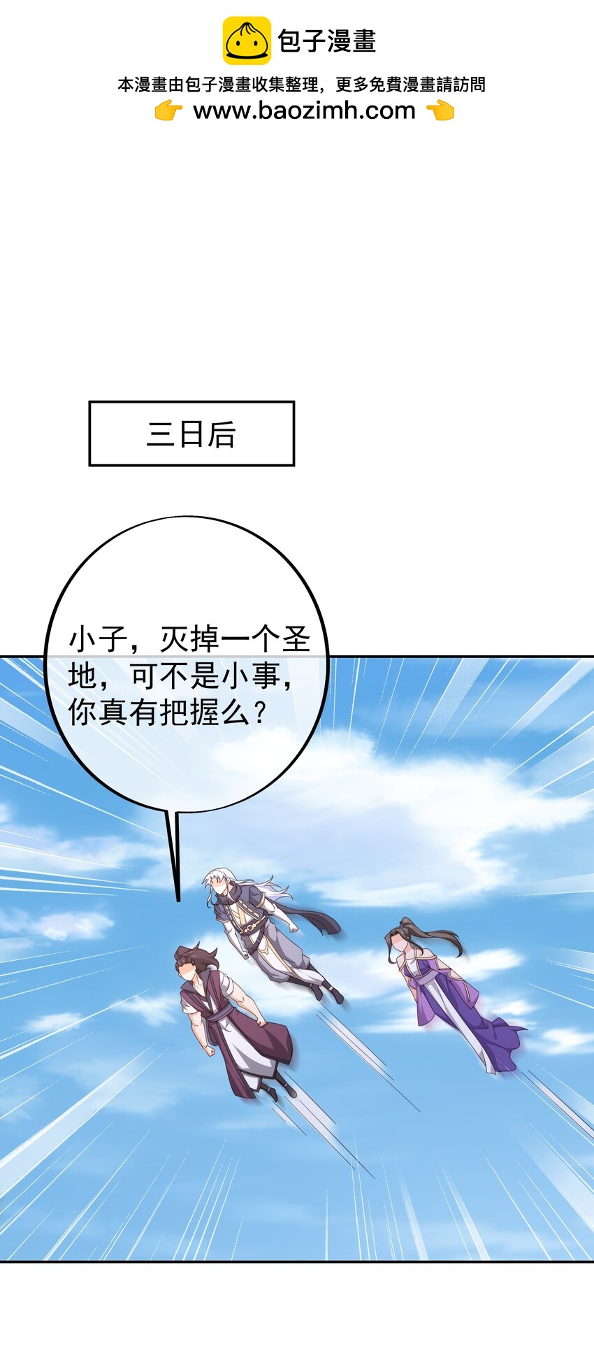 149 集结力量1