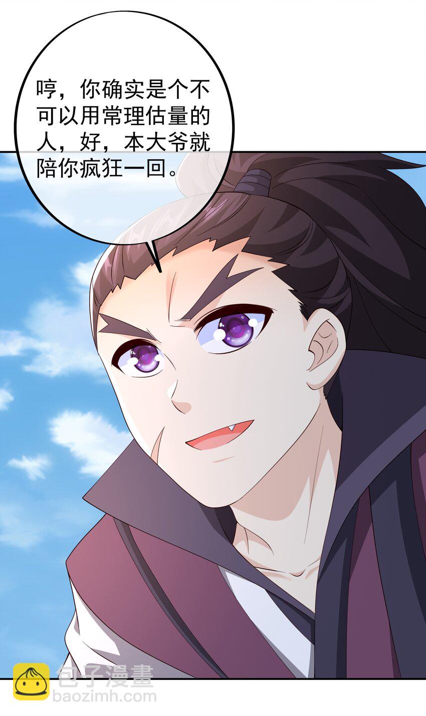 149 集结力量7