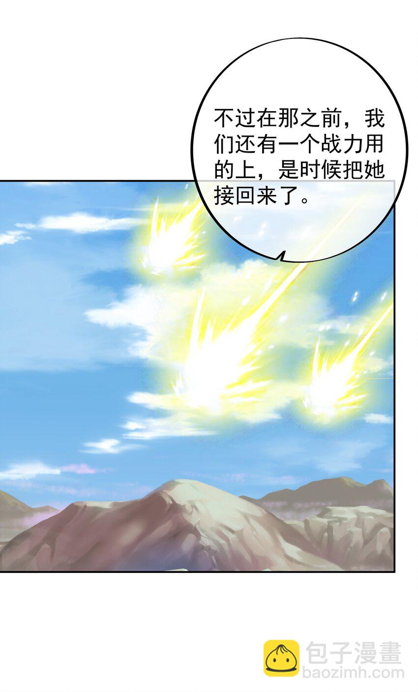 149 集结力量8