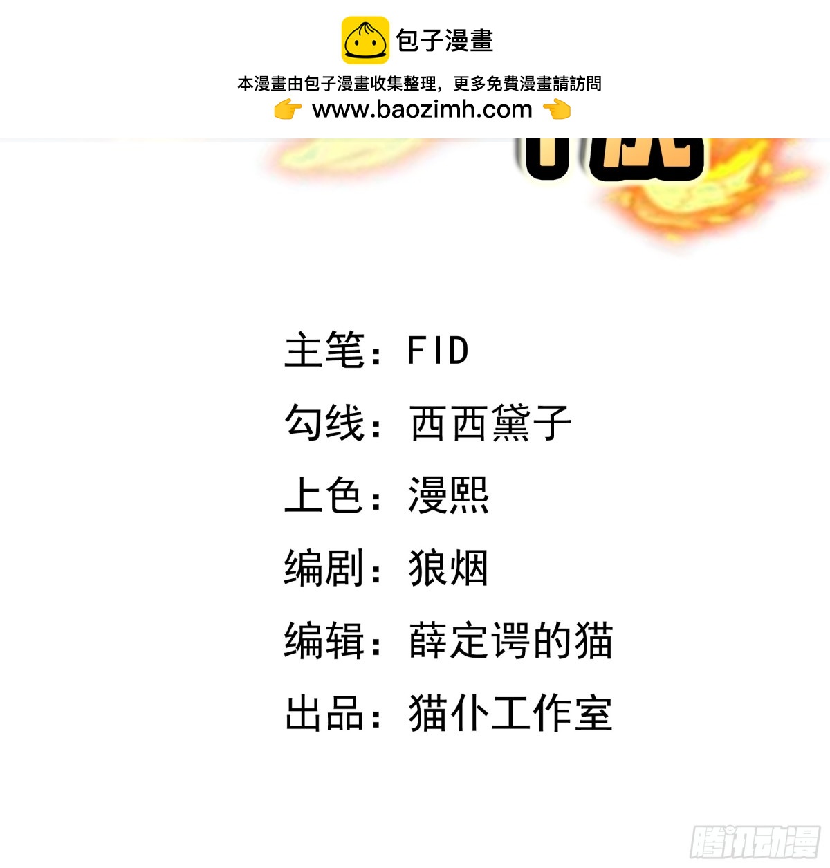 目标，凌霄圣地！1
