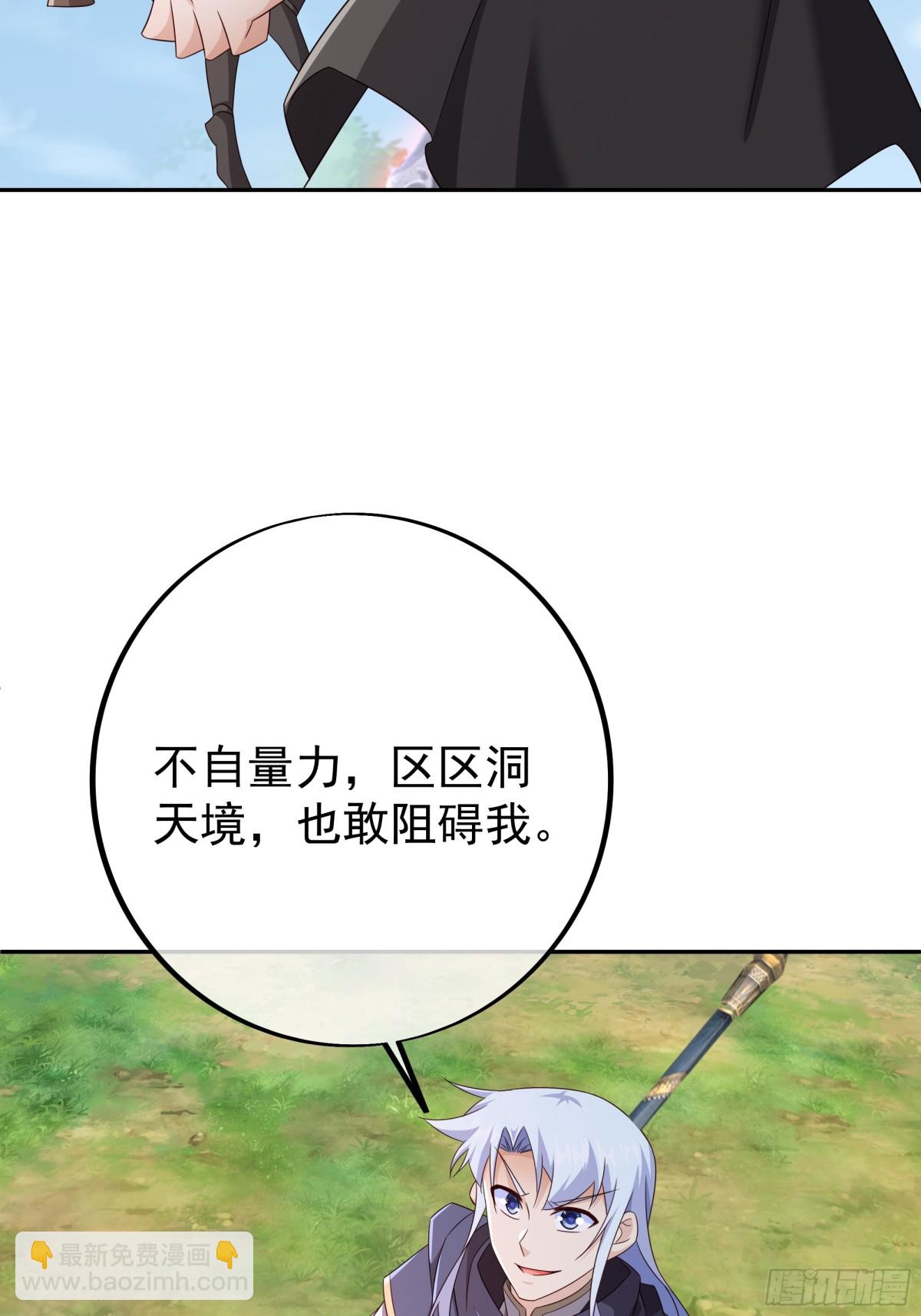 目标，凌霄圣地！18