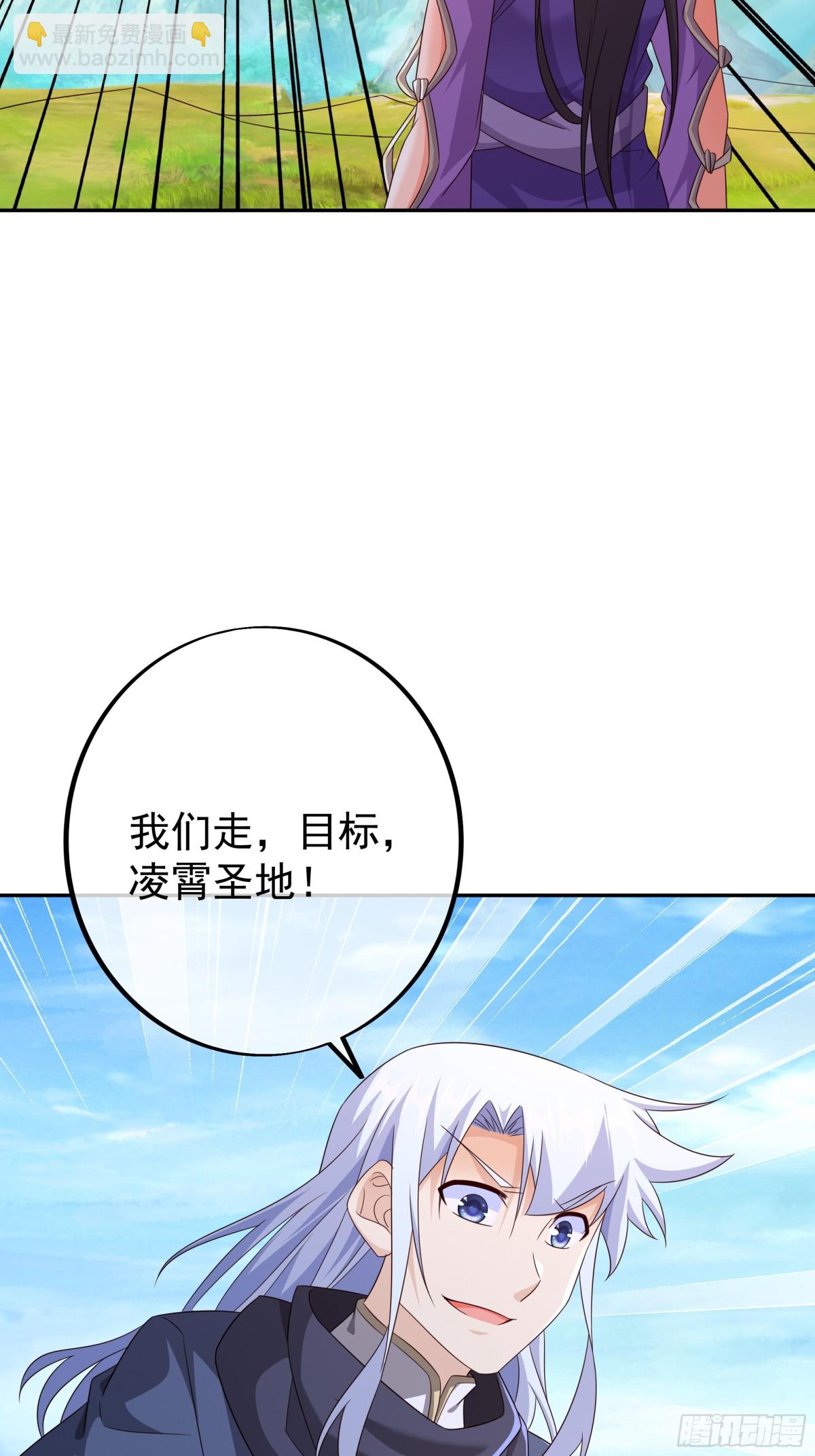目标，凌霄圣地！24