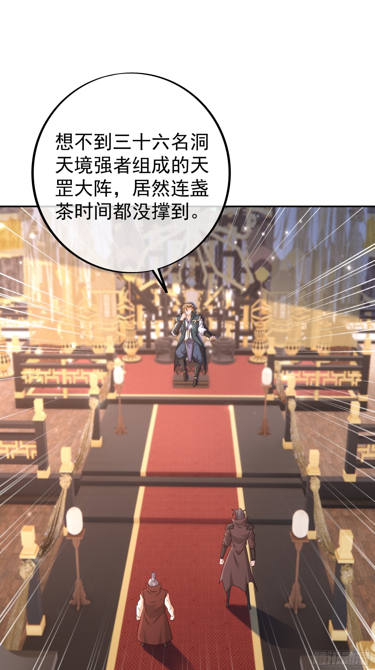 目标，凌霄圣地！27