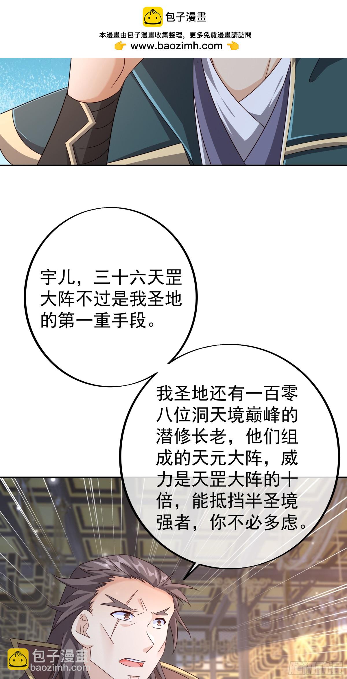 目标，凌霄圣地！29