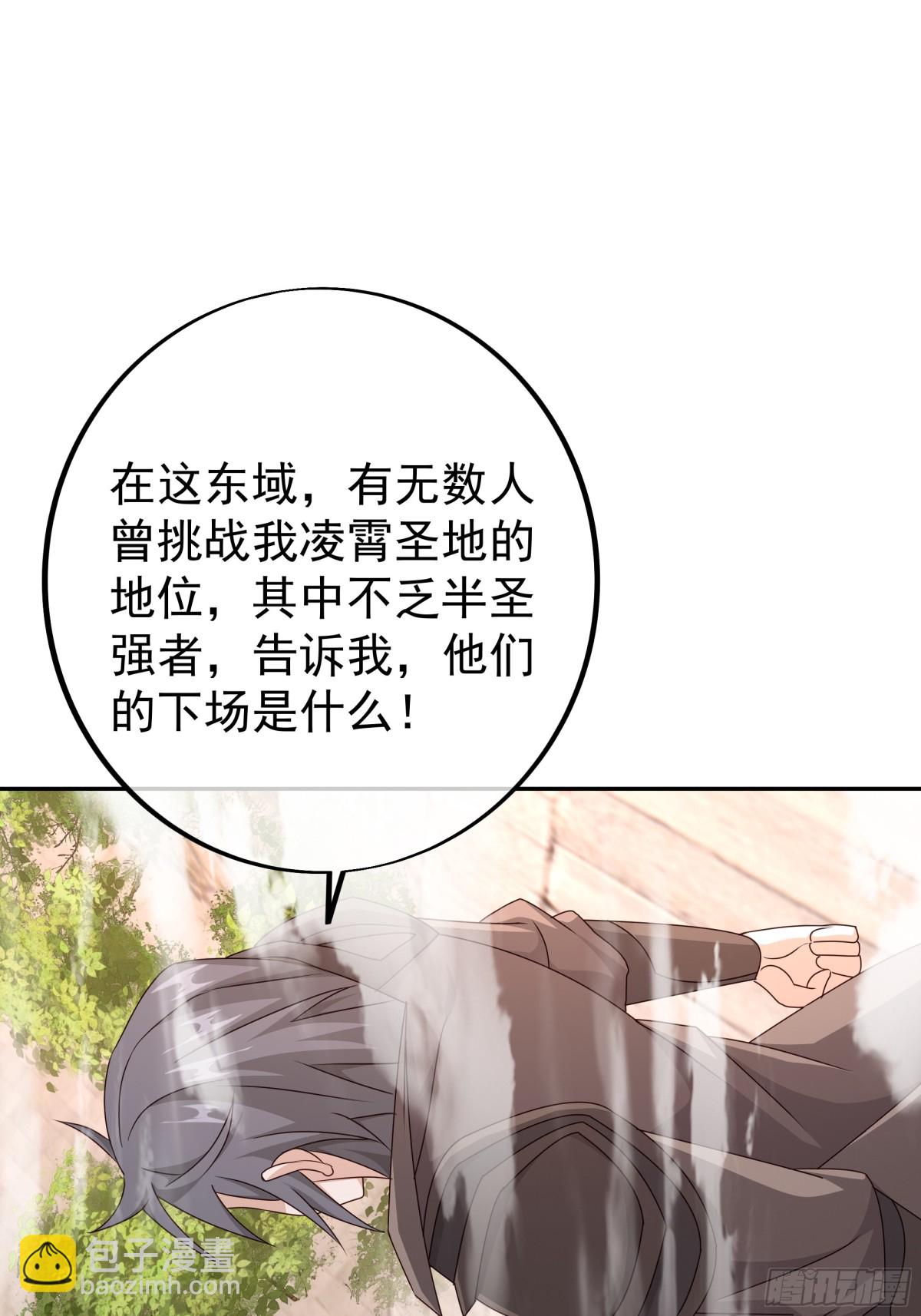 目标，凌霄圣地！37