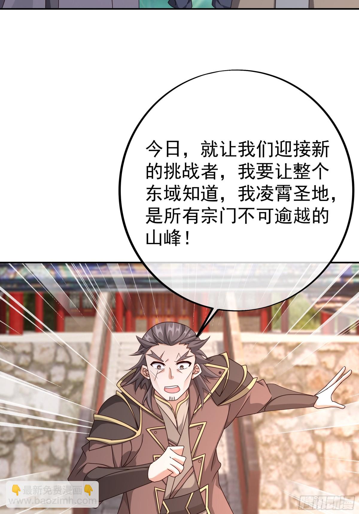 目标，凌霄圣地！42