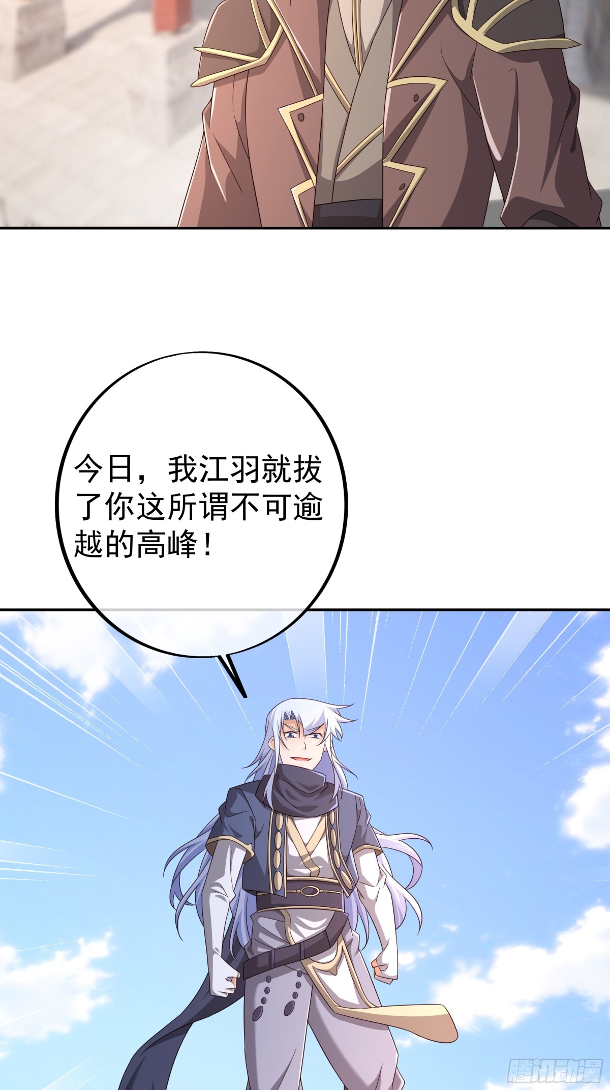 目标，凌霄圣地！47
