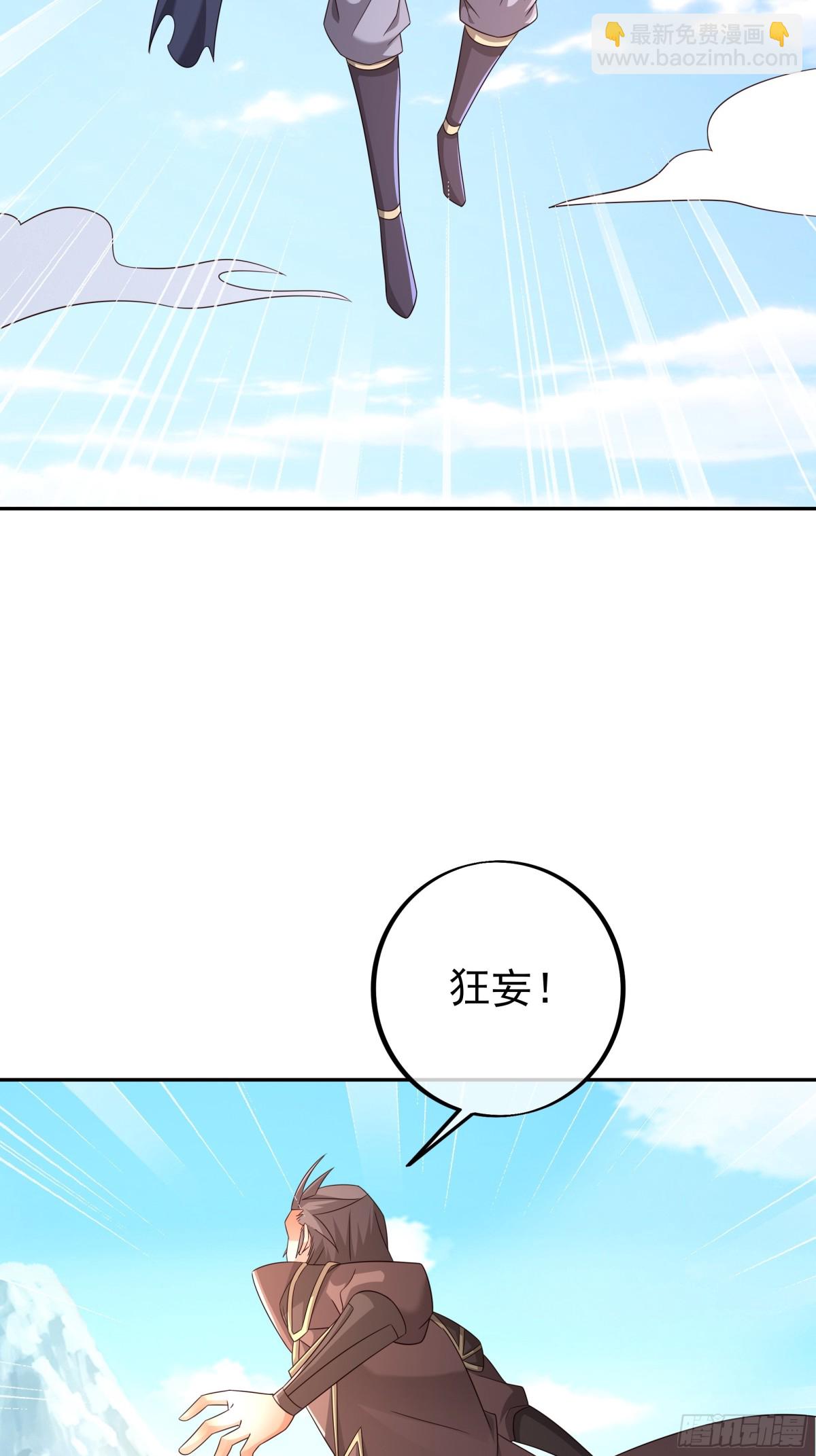 目标，凌霄圣地！52