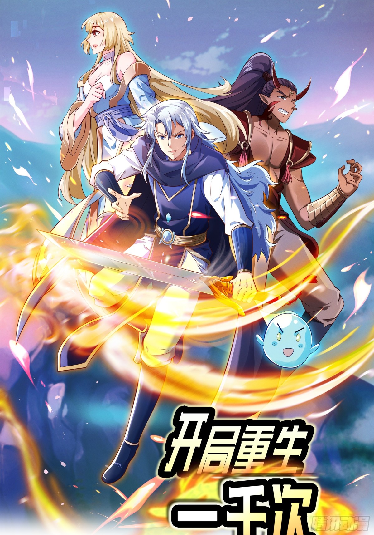 神兽之力0