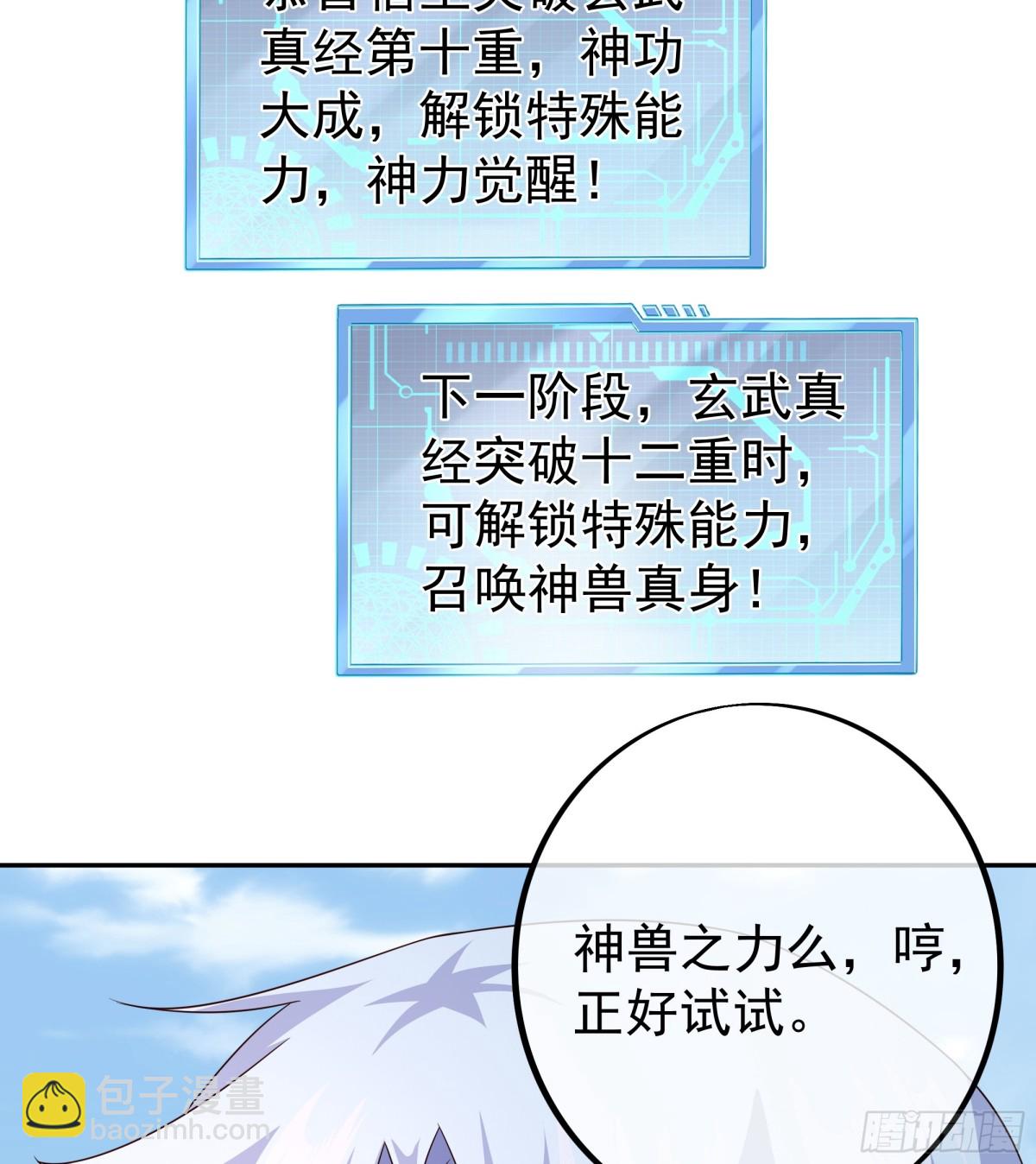 神兽之力8