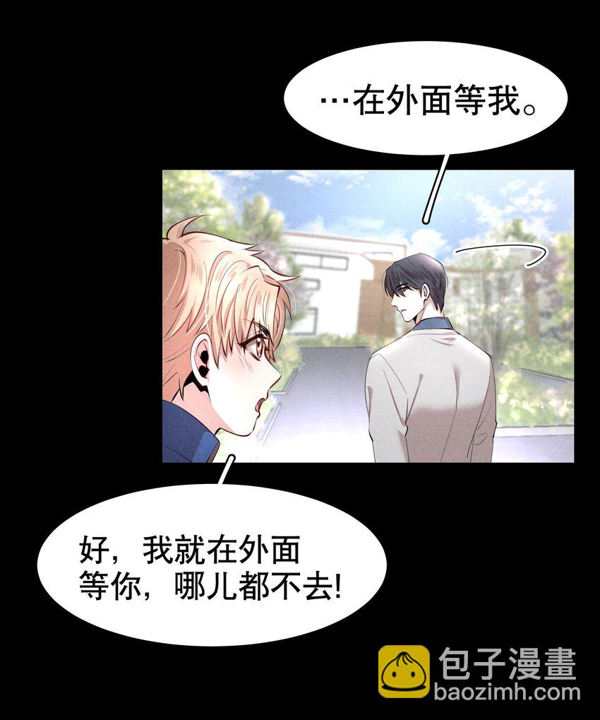 第4章 诱我堕落的饵料10