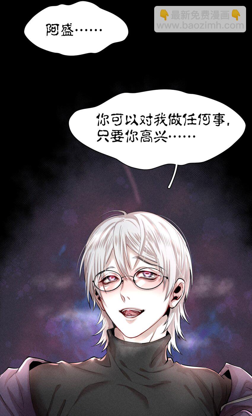 第4章 诱我堕落的饵料19