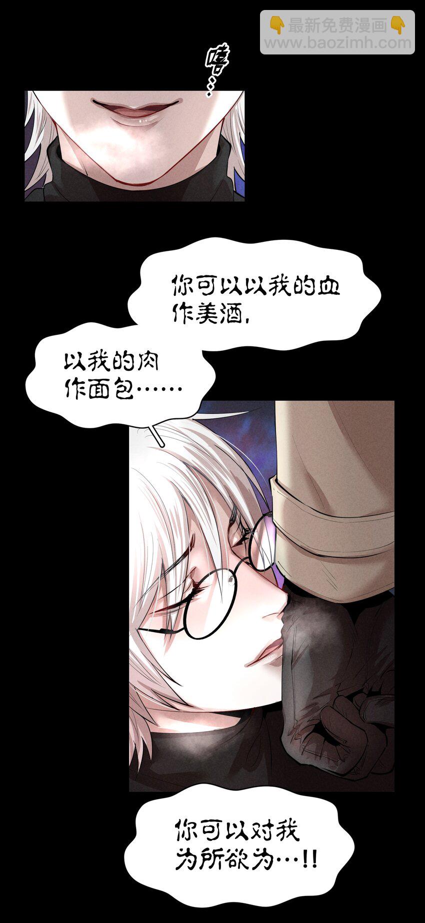 第4章 诱我堕落的饵料22
