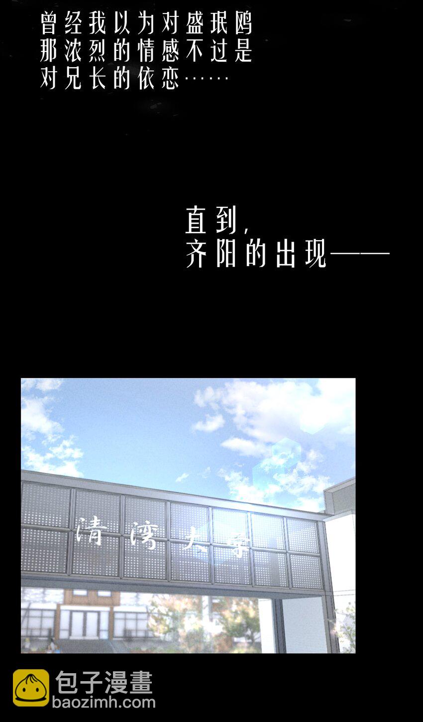 第4章 诱我堕落的饵料3