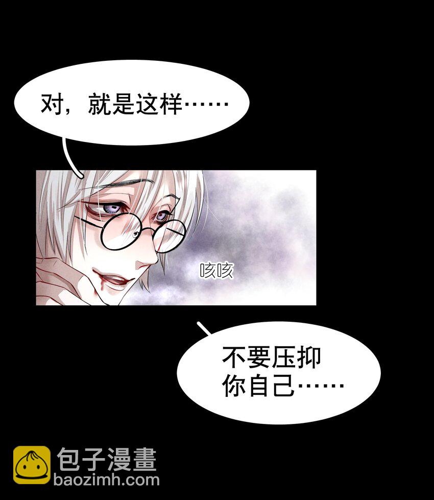第4章 诱我堕落的饵料30