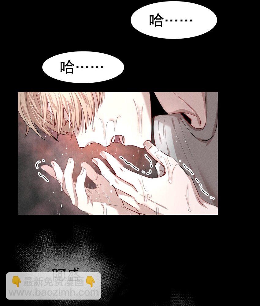 第4章 诱我堕落的饵料39