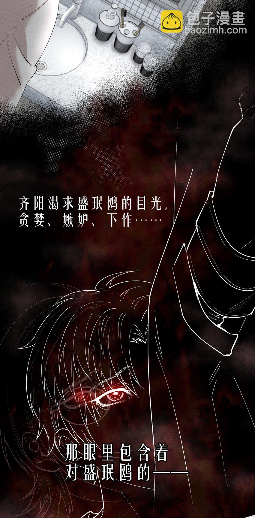 第4章 诱我堕落的饵料41