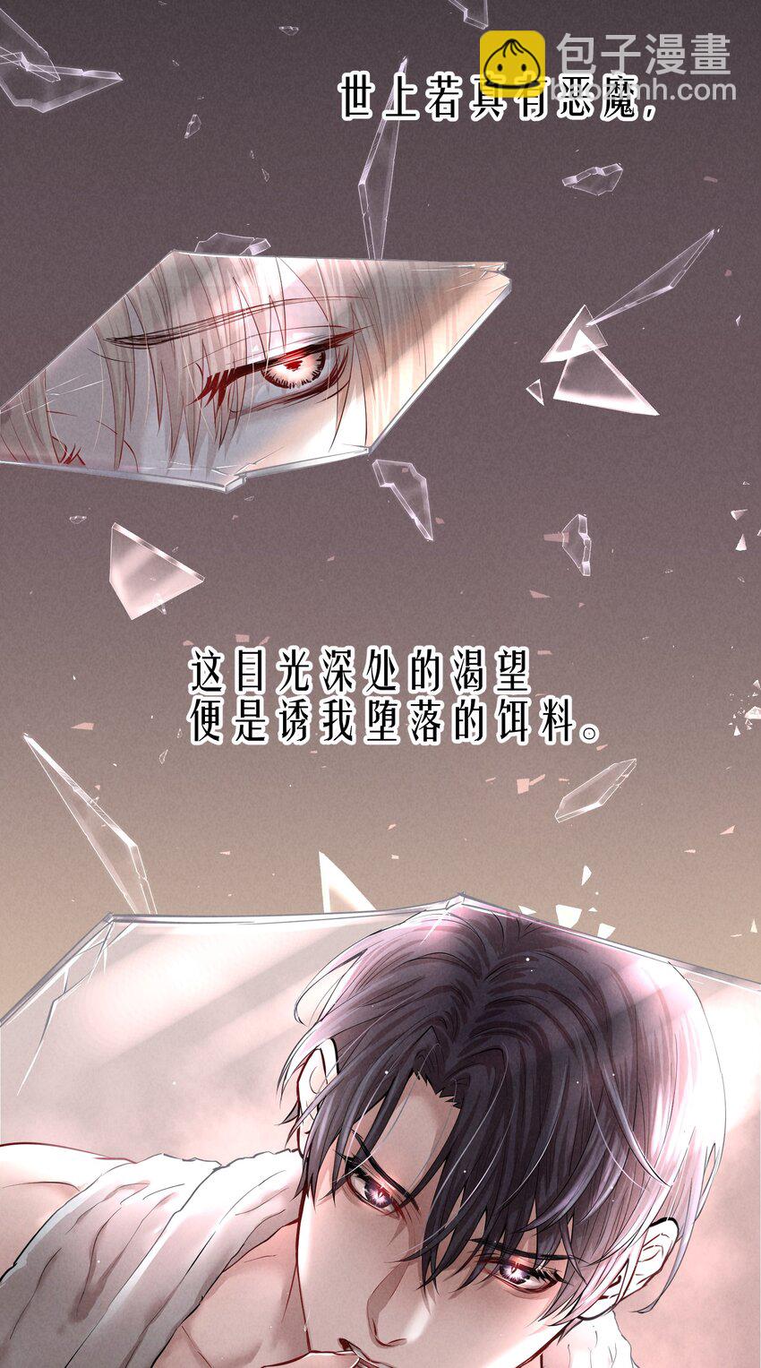 第4章 诱我堕落的饵料43