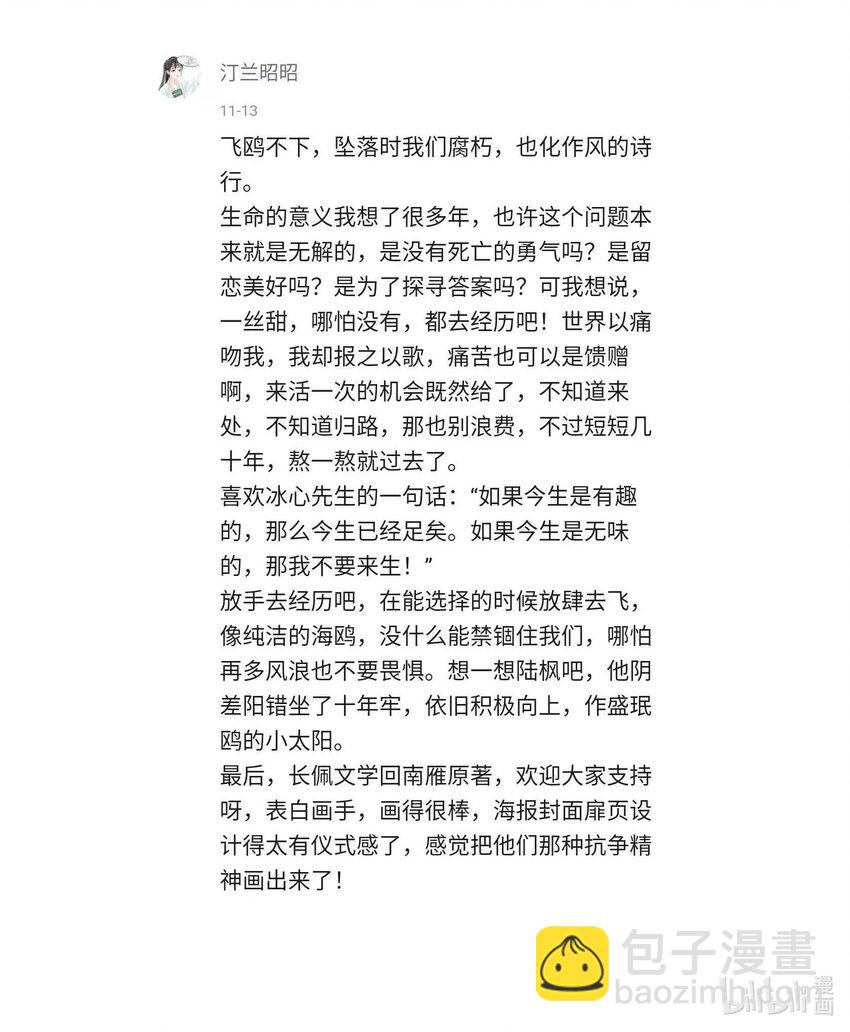 第4章 诱我堕落的饵料46
