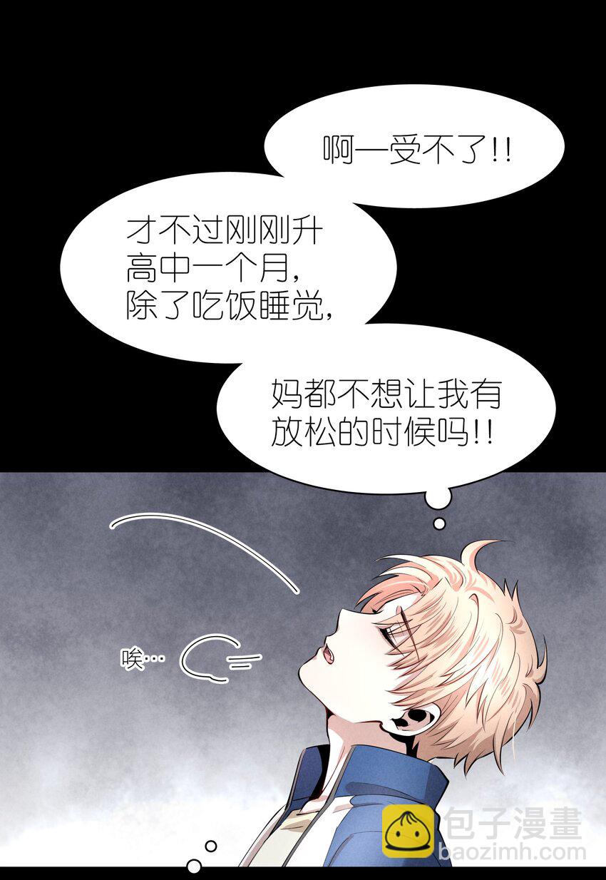 第4章 诱我堕落的饵料5