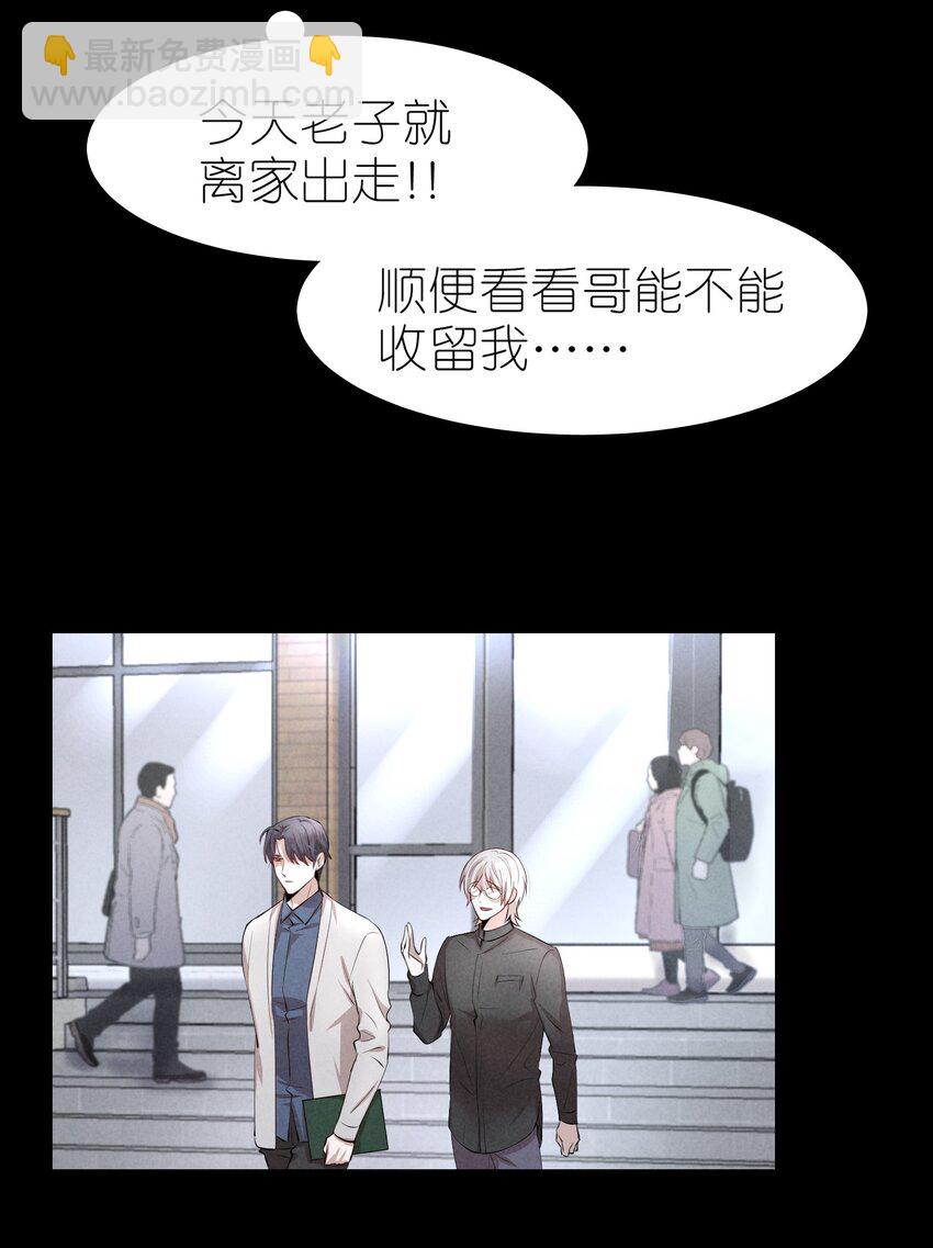 第4章 诱我堕落的饵料6