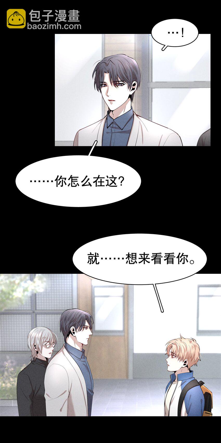 第4章 诱我堕落的饵料7
