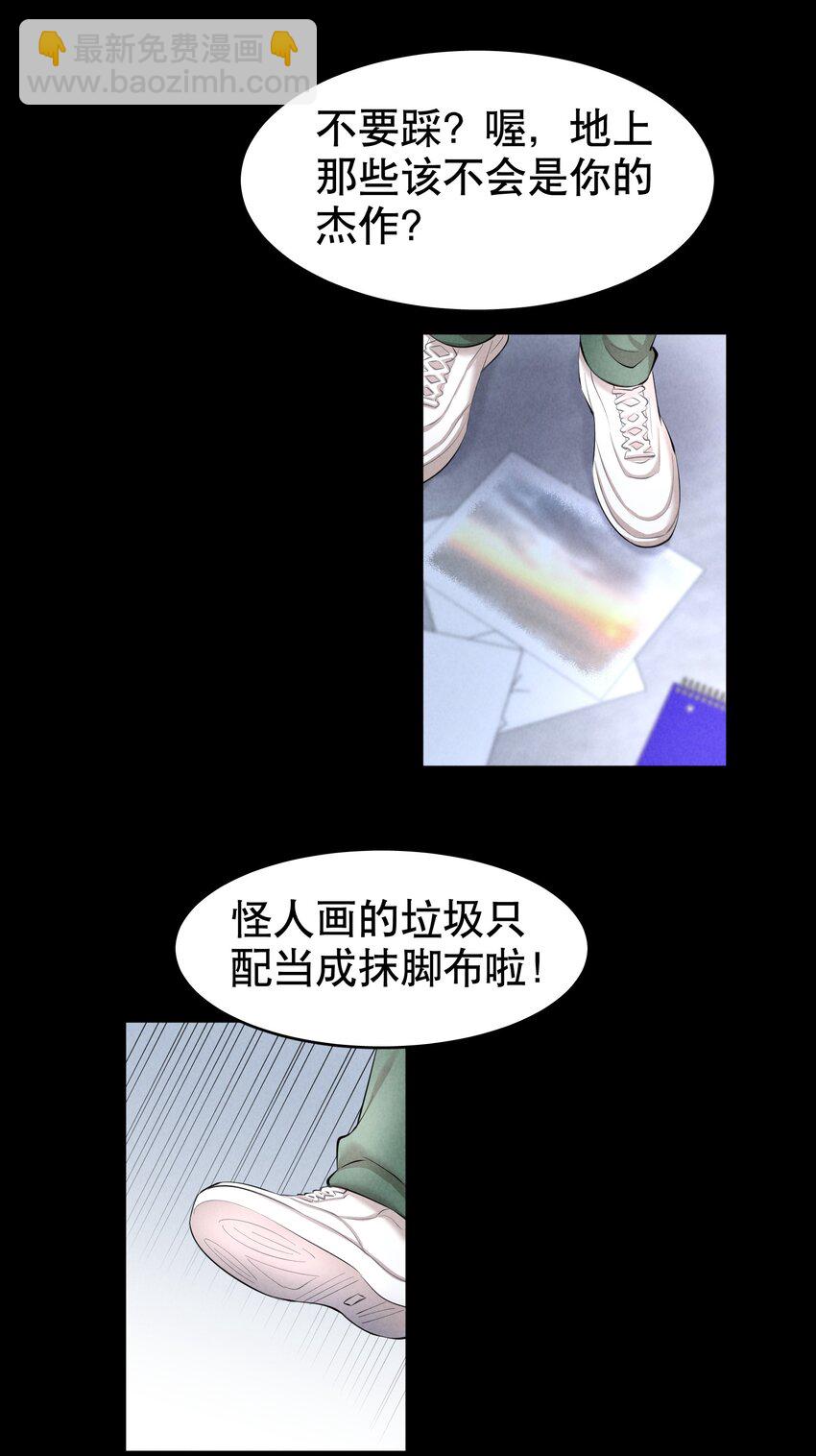第19章 莫秋（二）11